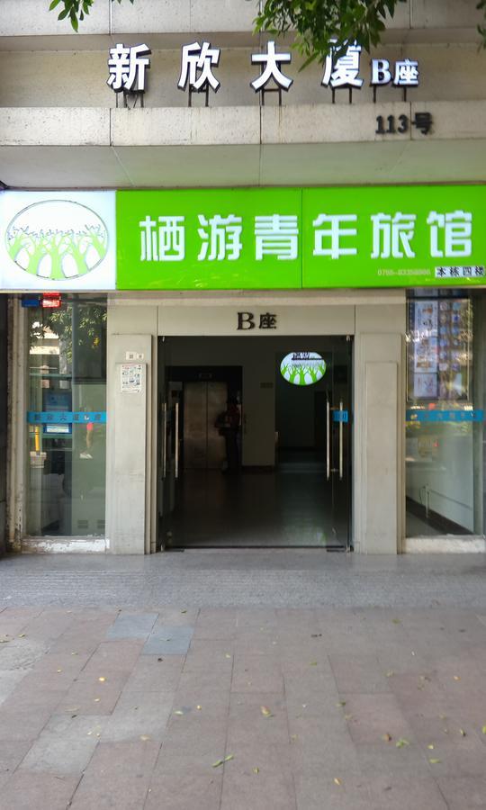 Shenzhen XI You Hostel Εξωτερικό φωτογραφία